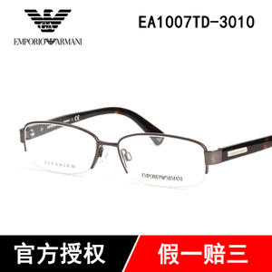 Armani/阿玛尼 EA1007TD-3010