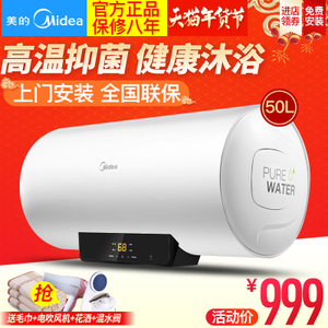 Midea/美的 F50-21W8-c...