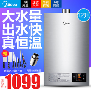 Midea/美的 JSQ22-12HWA