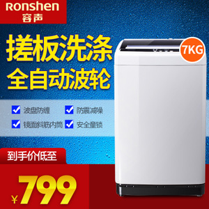 Ronshen/容声 XQB70-L1328