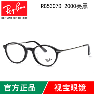 Rayban/雷朋 RB5307D-2000