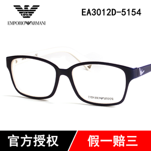 EMPORIO ARMANI/阿玛尼 EA3012D-5154