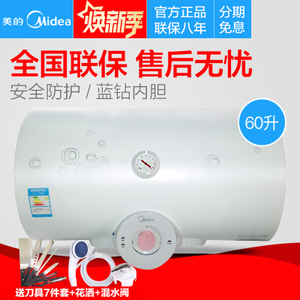 Midea/美的 F60-21W8-C...