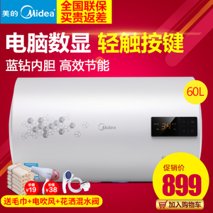 Midea/美的 F60-21W8-C...