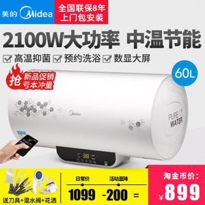 Midea/美的 F60-21W8-C...