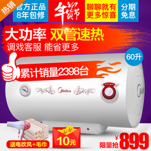 Midea/美的 F60-21W8-C...