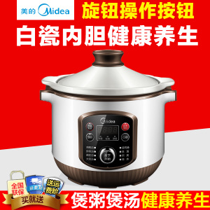 Midea/美的 BGS40E