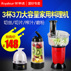 Royalstar/荣事达 RZ-21...