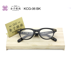 金子眼镜 KCG-06