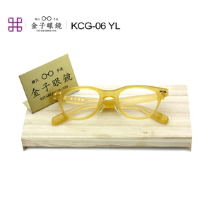 金子眼镜 KCG-06YL