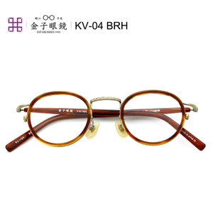 金子眼镜 KV-04