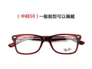 Rayban/雷朋 5228-5112-50