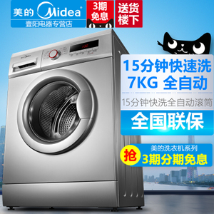 Midea/美的 MG70-1232E-S