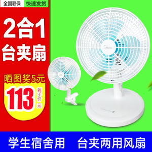 Midea/美的 FTW18-12L