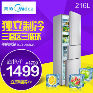 Midea/美的 BCD-216TMA