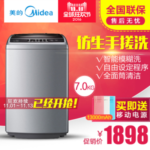 Midea/美的 MB70-3000DS