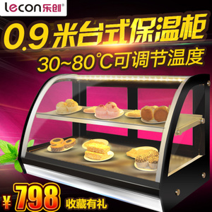 lecon/乐创 LC-900A