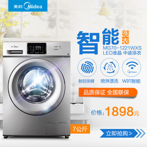 Midea/美的 MG70-1221WXS