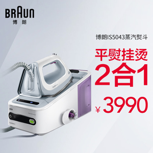 Braun/博朗 IS5043