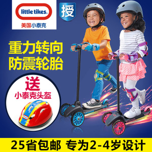 little tikes/小泰克 630927C