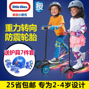 little tikes/小泰克 630927C