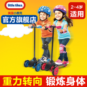 little tikes/小泰克 630927C