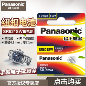 Panasonic/松下 sr621sw-1