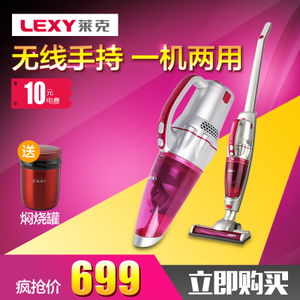 LEXY/莱克 VC-SP1002D
