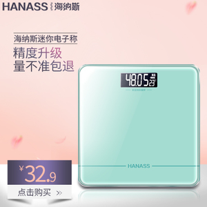 Hanass/海纳斯 TS-B8012