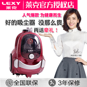 LEXY/莱克 VC-T3520-3