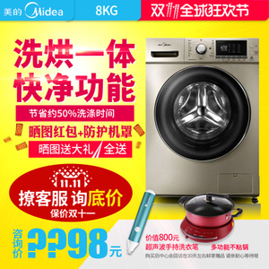 Midea/美的 MD80-1405DQCG