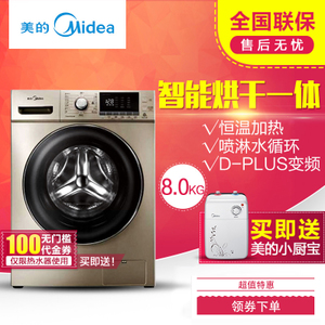 Midea/美的 MD80-1405DQCG