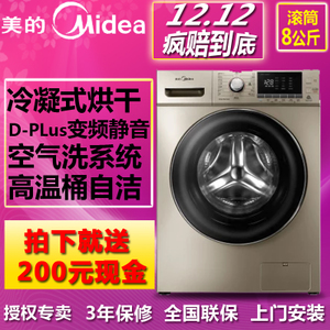 Midea/美的 MD80-1405DQCG