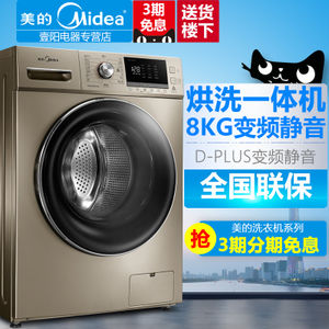 Midea/美的 MD80-1405DQCG