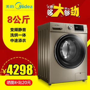 Midea/美的 MD80-1405DQCG