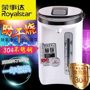 Royalstar/荣事达 RP-A4...