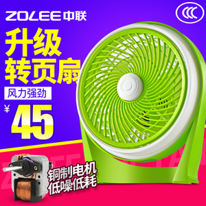 ZOLEE/中联 ZL04-180