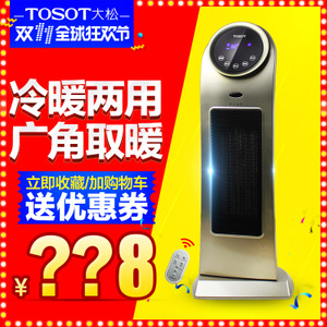TOSOT/大松 NTFD-20B