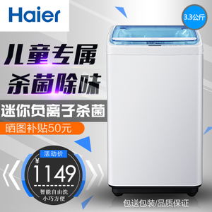 Haier/海尔 XQBM33-1699