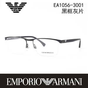 EMPORIO ARMANI/阿玛尼 EA1056