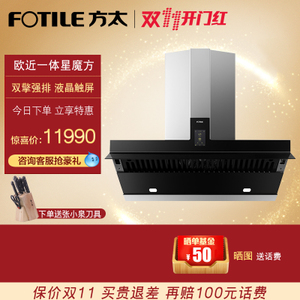 Fotile/方太 CXW-358-Z...