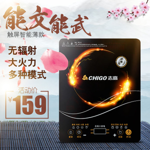 Chigo/志高 C20L-NLP31