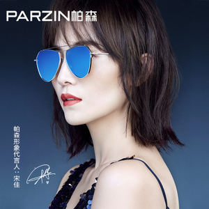 PARZIN/帕森 9735