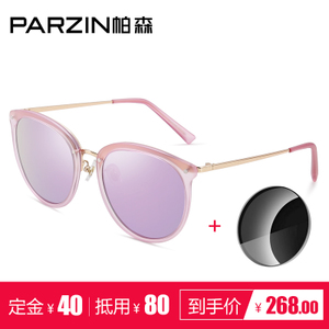 PARZIN/帕森 9868E