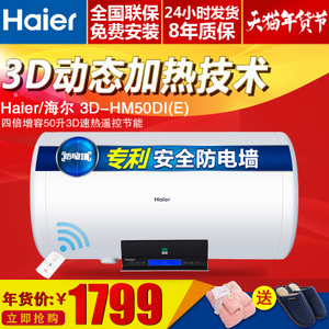 Haier/海尔 3D-HM60DI-...