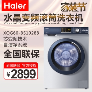 Haier/海尔 XQG60-BS102...