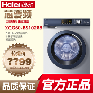 Haier/海尔 XQG60-BS102...