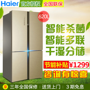 Haier/海尔 BCD-620WDGF