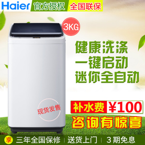 Haier/海尔 XQBM33-1688