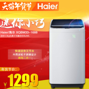 Haier/海尔 XQBM33-1688